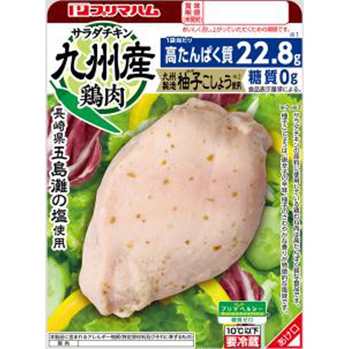 プリマ 糖質ゼロ九州産鶏肉サラダチキン柚子こしょう
