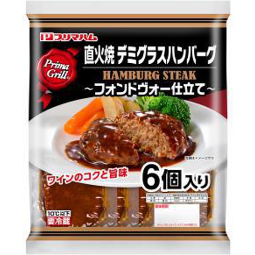 プリマ 直火焼ハンバーグ 6個