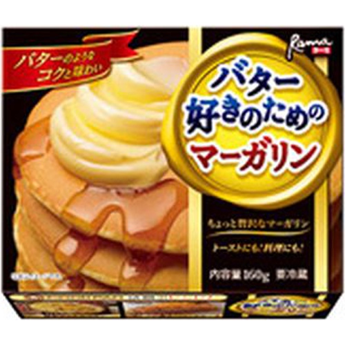 ラーマ バター好きのためのマーガリン 160g