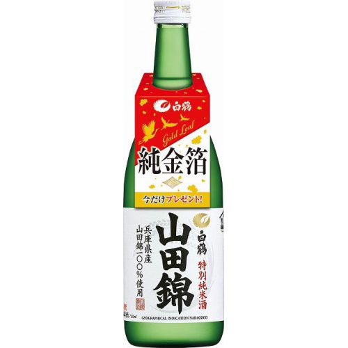 白鶴 山田錦純米酒 720ml