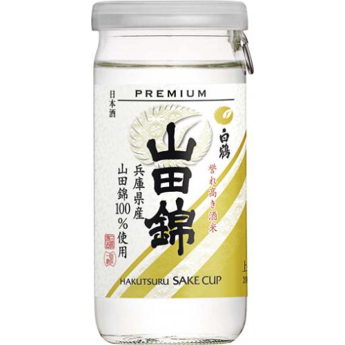 白鶴 上撰サケカップ 山田錦 200ml