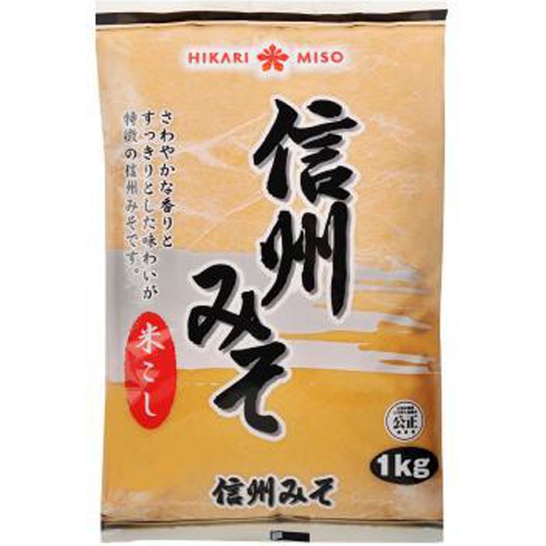 ひかり 信州みそ(米こし)1kg