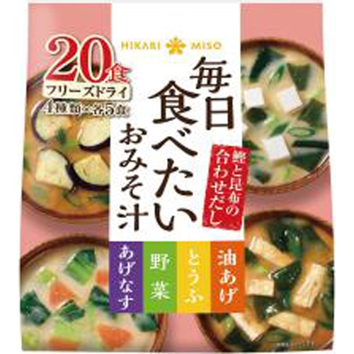 ひかり 毎日食べたいおみそ汁 20食