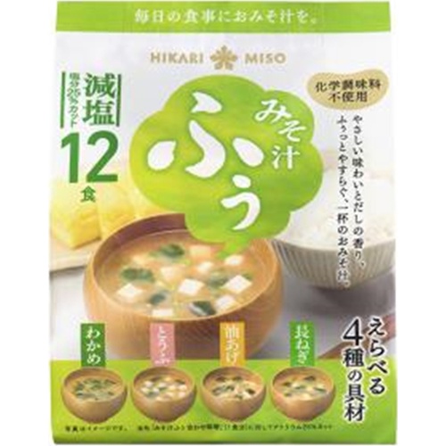 ひかり味噌 みそ汁ふぅ減塩 12食