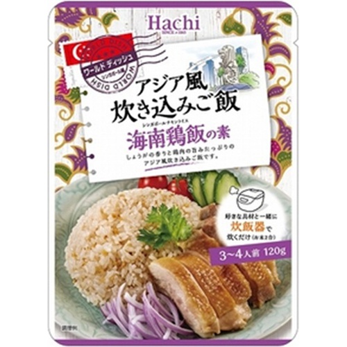 ハチ食品 アジア風炊き込みご飯 海南鶏飯120g