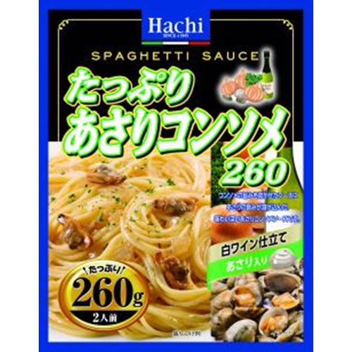 ハチ食品 たっぷりあさりコンソメ260g