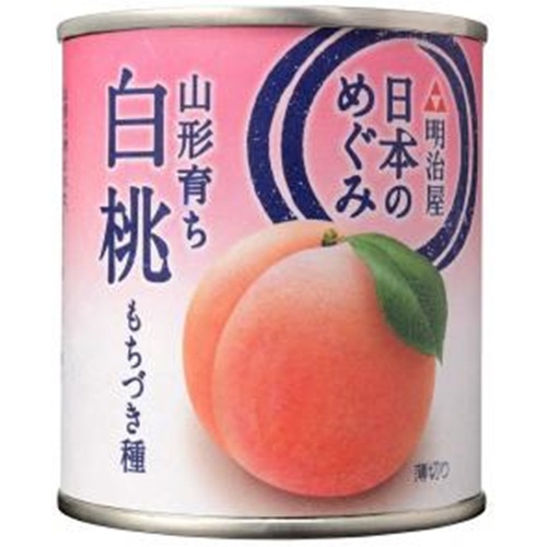 明治屋 日本のめぐみ山形育ち白桃もちづき種215g