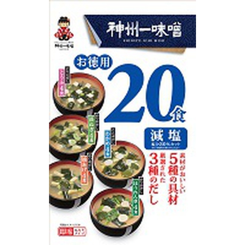 神州一 お徳用20食 減塩