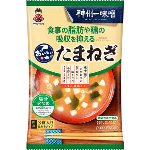 神州一 おいしいね!! たまねぎ3食【03/01 新商品】