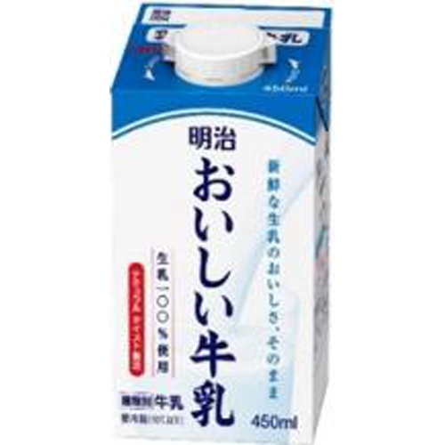 明治 おいしい牛乳 450ml