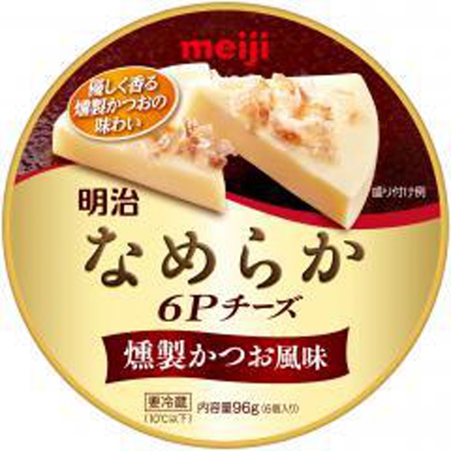 明治 なめらか6Pチーズ 燻製かつお風味96g