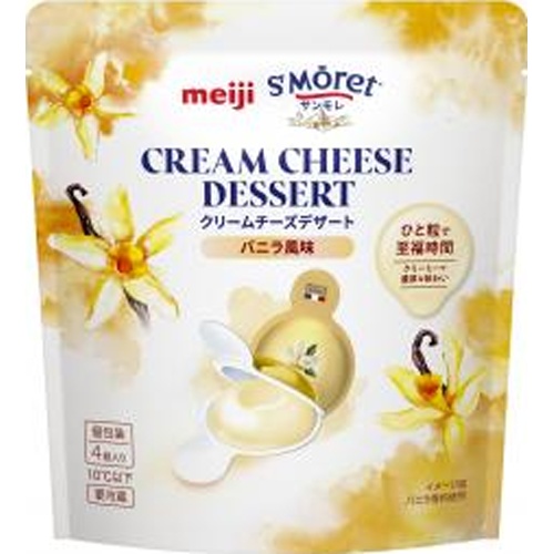 サンモレ クリームチーズデザート バニラ風味4個【09/01 新商品】