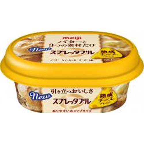 明治 スプレッタブル 熟成チーズブレンド 120g【09/01 新商品】