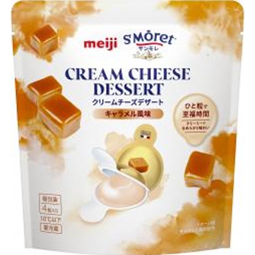 サンモレ クリームチーズデザート キャラメル風味4個【09/01 新商品】