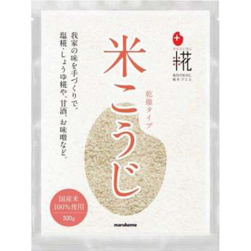 マルコメ プラス糀 乾燥米こうじ300g