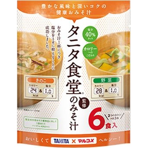 マルコメ タニタのみそ汁野菜ときのこ 6食