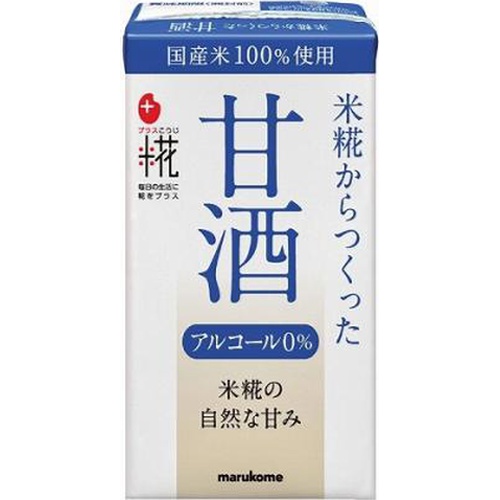 マルコメ 米糀から作った甘酒 LL125ml