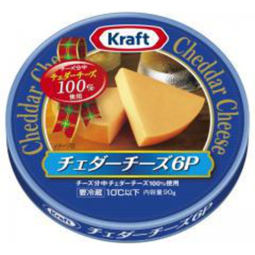 クラフト チェダーチーズ6P 90g
