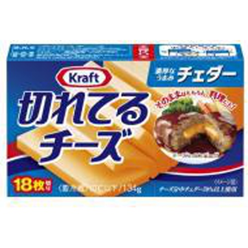 クラフト 切れてるチーズ チェダー134g