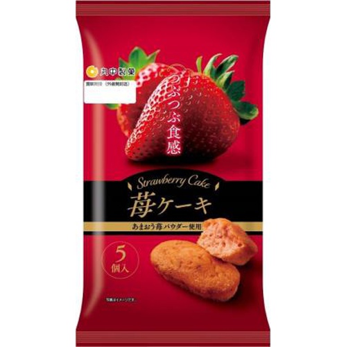 丸中 苺ケーキ 5個【11/20 新商品】