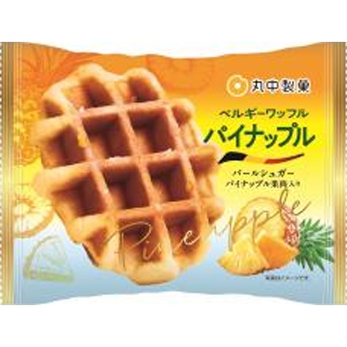 丸中 ベルギーワッフル パイナップル1個【04/01 新商品】