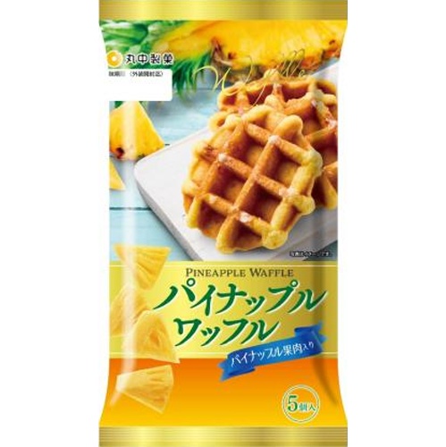 丸中 パイナップルワッフル 5個【04/01 新商品】