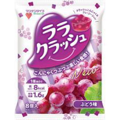 マンナンL ララクラッシュ ぶどう味8個【10/17 新商品】