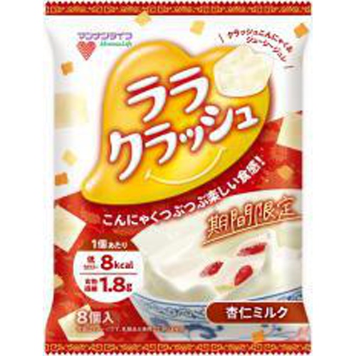 マンナンL ララクラッシュ 杏仁ミルク8個【10/17 新商品】
