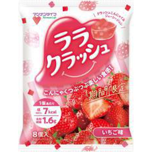 マンナンL ララクラッシュ いちご味8個【10/17 新商品】