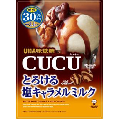 味覚糖 CUCU とろける塩キャラメルミルク80g