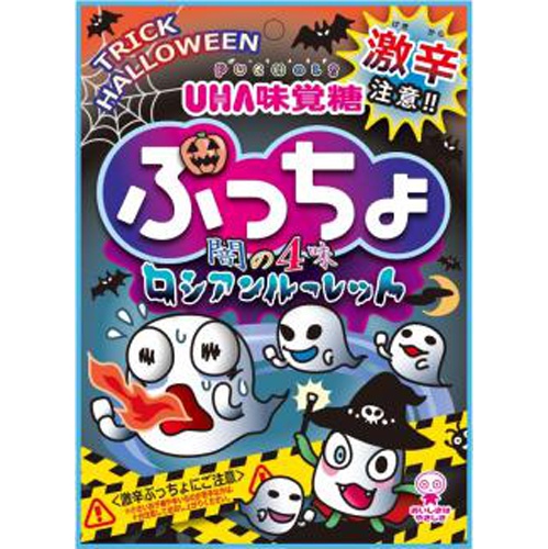 味覚糖 ぷっちょ袋 ハロウィンアソート72g