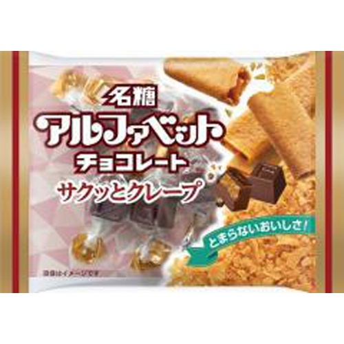 名糖 アルファベットチョコ サクッとクレープ34g