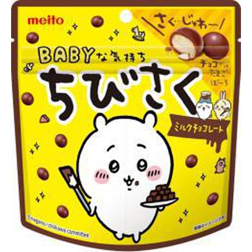 名糖 ちびさくプリンチョコレート 42g【09/04 新商品】 | 商品紹介 