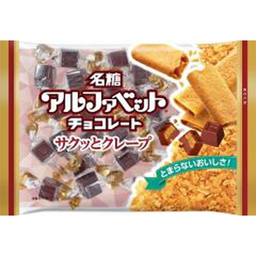 名糖 アルファベットチョコサクッとクレープ141g