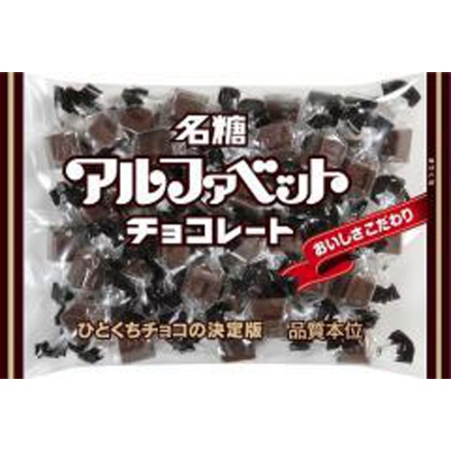 名糖 アルファベットチョコレート 180g【07/01 新商品】