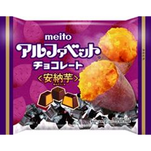 名糖 アルファベットチョコレート安納芋 104g【08/04 新商品】