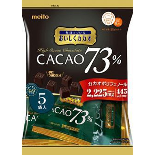 名糖 おいしくカカオ カカオ73% 125g【07/03 新商品】