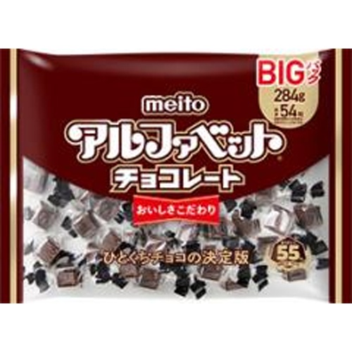 名糖アルファベットチョコレートビッグパック284g【09/01 新商品】