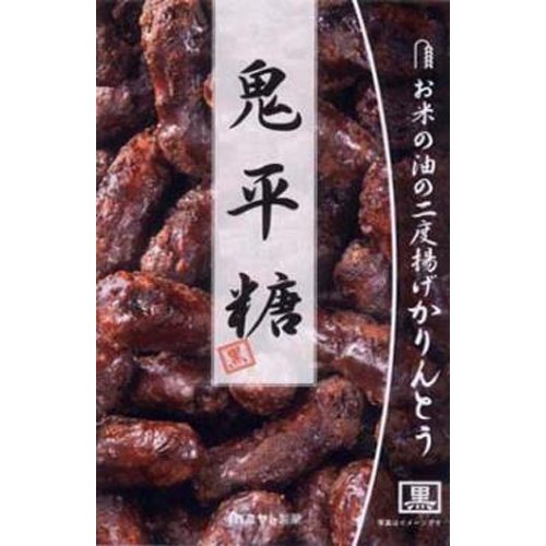 ミヤト 鬼平糖 黒90g