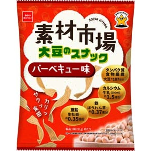 おやつC　素材市場大豆のスナック　バーベキュー味