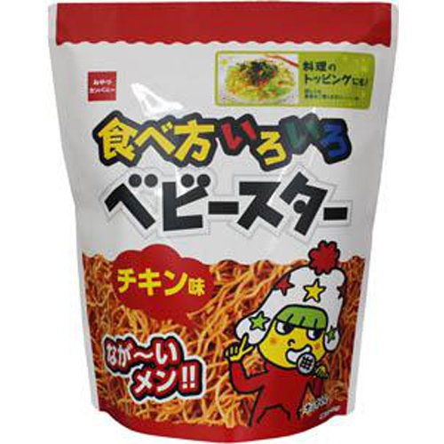 食べ方いろいろベビースターチキン味 144g【08/29 新商品】
