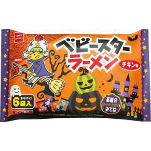 おやつC ハロウィンベビースターラーメン6袋