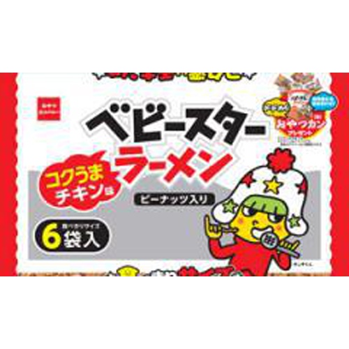 ベビースターラーメン コクうまチキン味6袋入