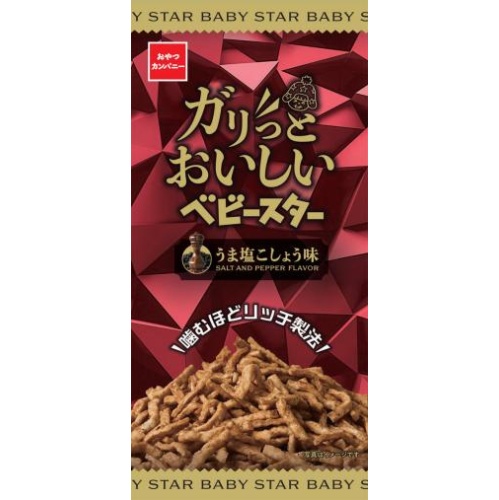 おやつC おいしいベビースターうま塩こしょう40g【09/08 新商品】