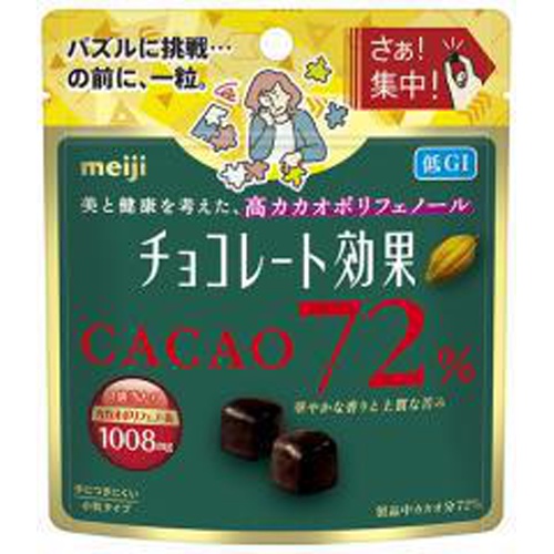 明治 チョコレート効果カカオ72% パウチ40g