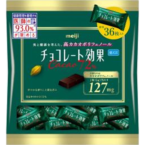 明治 チョコレート効果 カカオ72%大袋225g