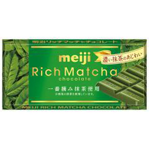 明治 リッチ抹茶チョコレート 46g【04/18 新商品】