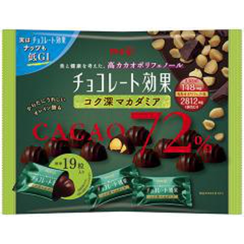 明治 チョコレート効果カカオ72%マカダミア133