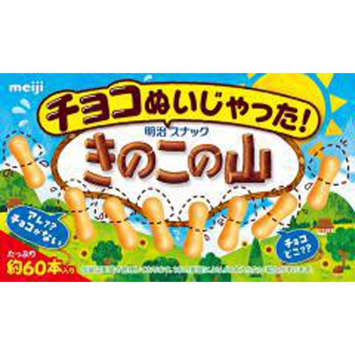 明治 チョコぬいじゃった!きのこの山 50g【07/25 新商品】
