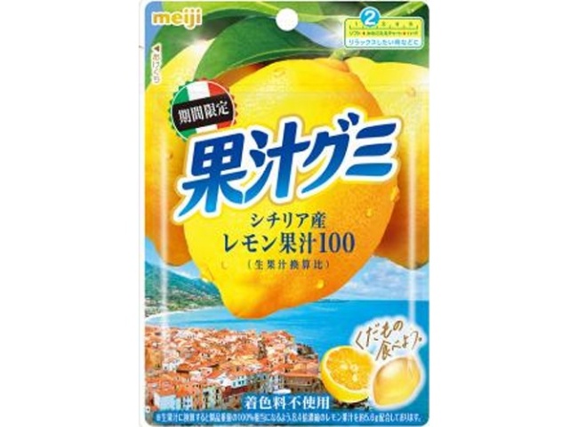 明治 果汁グミ シチリアレモン47g【08/26 新商品】